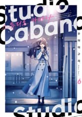 스튜디오 카바나 표지 이미지