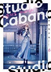 스튜디오 카바나 표지 이미지