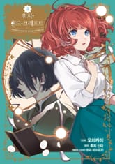 위치 핸드 크래프트 ~추방당한 왕녀입니다만 잡화점을 시작했습니다~ 표지 이미지