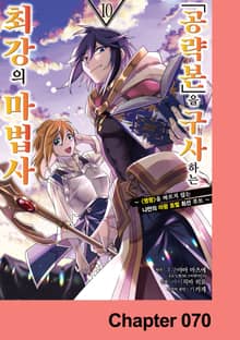 「공략본」을 구사하는 최강의 마법사