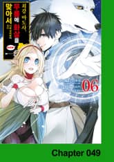 [코믹] 최강 마도사. 무릎에 화살을 맞아서 시골 경비병이 되다 표지 이미지