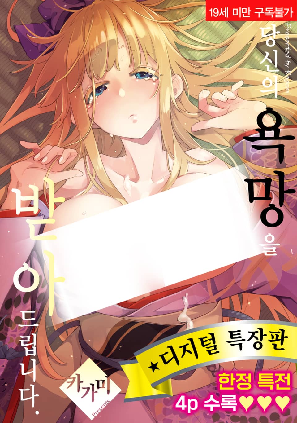 [페퍼] 당신의 욕망을 받아드립니다.