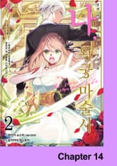 블랙 마도구사 길드에서 추방당한 나, 왕궁 마술사로 거두어진다 ~화이트한 궁정에서 행복한 새 생활을 시작합니다!～ 표지 이미지