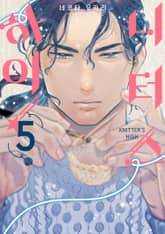 니터스 하이! 표지 이미지