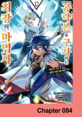 「공략본」을 구사하는 최강의 마법사 표지 이미지