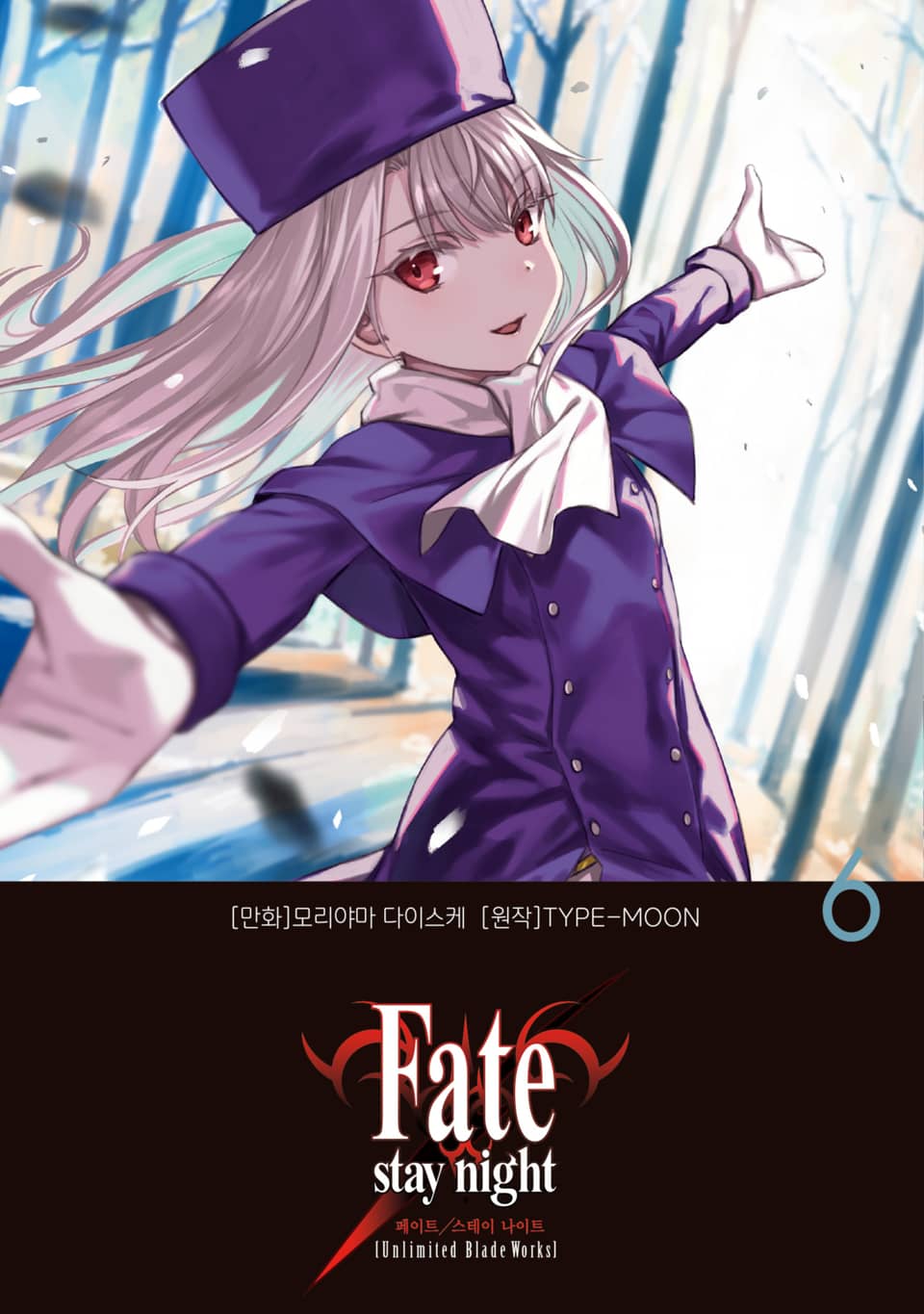 페이트 스테이 나이트 [언리미티드 블레이드 웍스] Fate/stay night [Unlimited Blade Works]