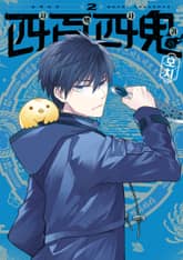 사백사귀 표지 이미지