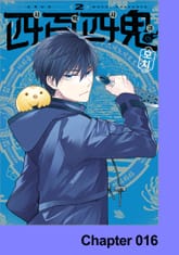 사백사귀 표지 이미지