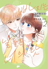 빠지는 날들은 너의 탓 표지 이미지