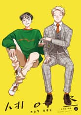 셰어즈 표지 이미지