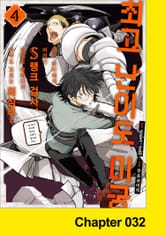 최고 난이도 미궁에서 파티에게 버려진 S랭크 검사, 정말로 헤매다가 아무도 모르는 최심부로 ~내 감이 맞다면 아마도 이쪽이 출구일 거야~ 표지 이미지