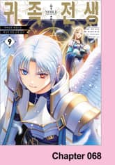 귀족 전생 표지 이미지