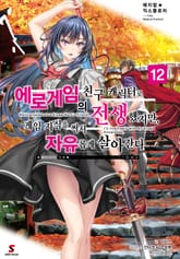 매지컬★익스플로러 ~에로게임의 친구 캐릭터로 전생했지만, 게임 지식을 써서 자유롭게 살아간다~ 표지 이미지