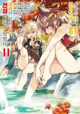 여기는 내게 맡기고 먼저 가라고 말한 지 10년이 지났더니 전설이 되어 있었다. 표지 이미지