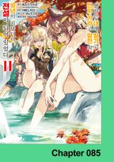 여기는 내게 맡기고 먼저 가라고 말한 지 10년이 지났더니 전설이 되어 있었다. 표지 이미지