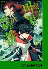 신살의 마왕, 최약 종족으로 환생해 사상 최강이 되다 표지 이미지