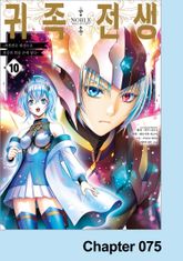 귀족 전생 표지 이미지