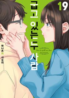 굽고 있는 두 사람