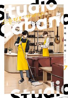 스튜디오 카바나