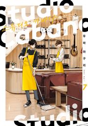 스튜디오 카바나