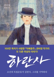 하란사