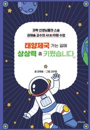 태양제국 가는 길에 상상력 좀 키웠습니다
