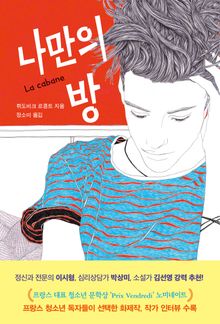 나만의 방