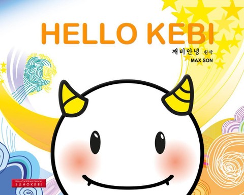 Hello Kebi (깨비안녕 영어판) 표지 이미지