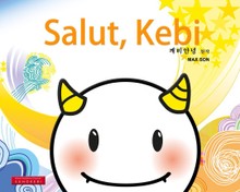 Salt, Kebi (깨비안녕 불어판)