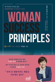 Woman success principles