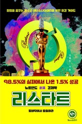 리스타트 표지 이미지