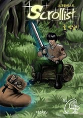Scrollist (스크롤리스트) 표지 이미지