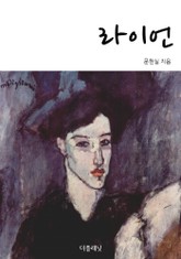 라이언 표지 이미지