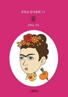 꽃