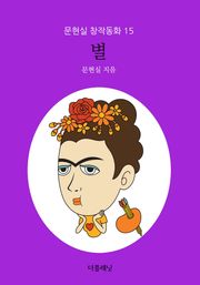 별