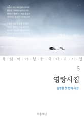 영랑시집 (김영랑 첫 번째 시집) 표지 이미지