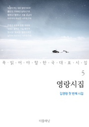 영랑시집 (김영랑 첫 번째 시집)