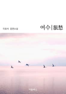 여수