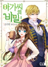 아가씨의 비밀 표지 이미지