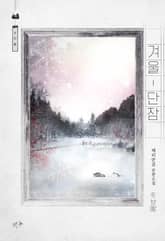 여름 휴가 표지 이미지