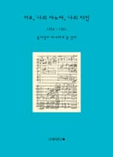 여보, 나의 마누라, 나의 애인 표지 이미지