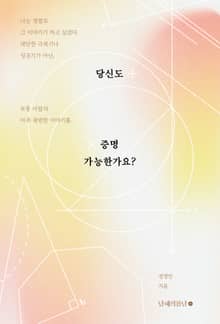 당신도 증명 가능한가요?