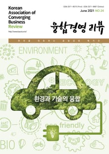 융합경영 리뷰 2021년 6월