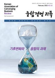 융합경영 리뷰 2022년 2월
