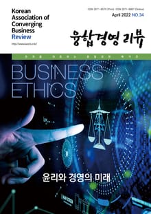 융합경영 리뷰 2022년 4월