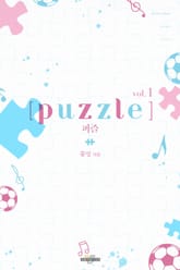 퍼즐 표지 이미지