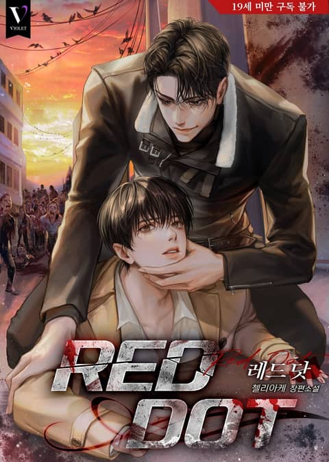 레드 닷(Red Dot)