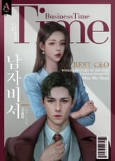 남자 비서 표지 이미지