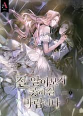 절 알아보지 못하길 바랍니다 표지 이미지