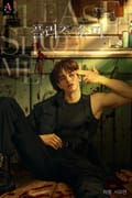 플리즈 슛 미(Please shoot me) (15세 개정판) 1화
